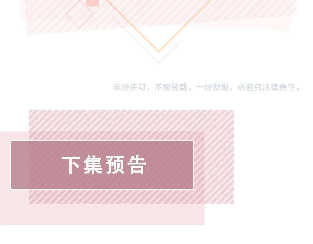 第42话：坦诚相见82