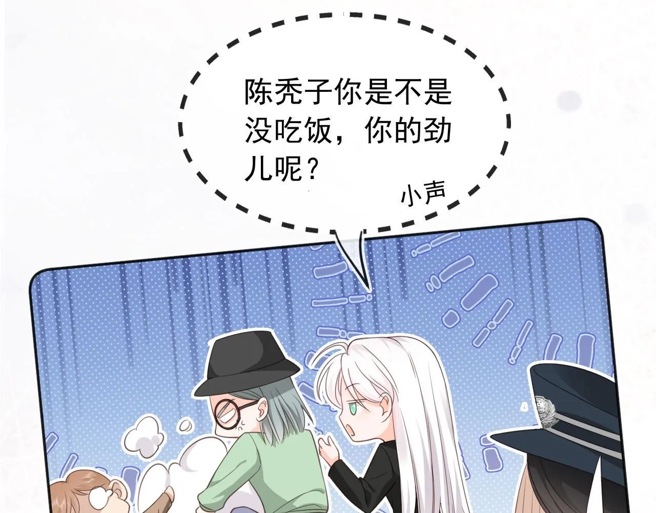 第29话：另类拉架32
