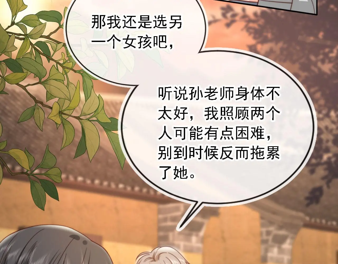 第32话：帮扶对象31