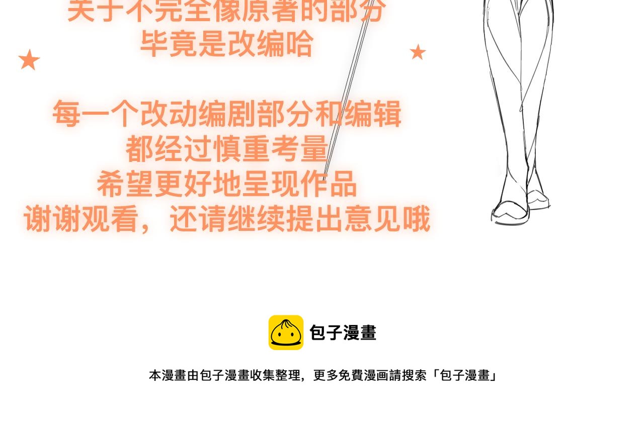 第5话：都是狠角色80