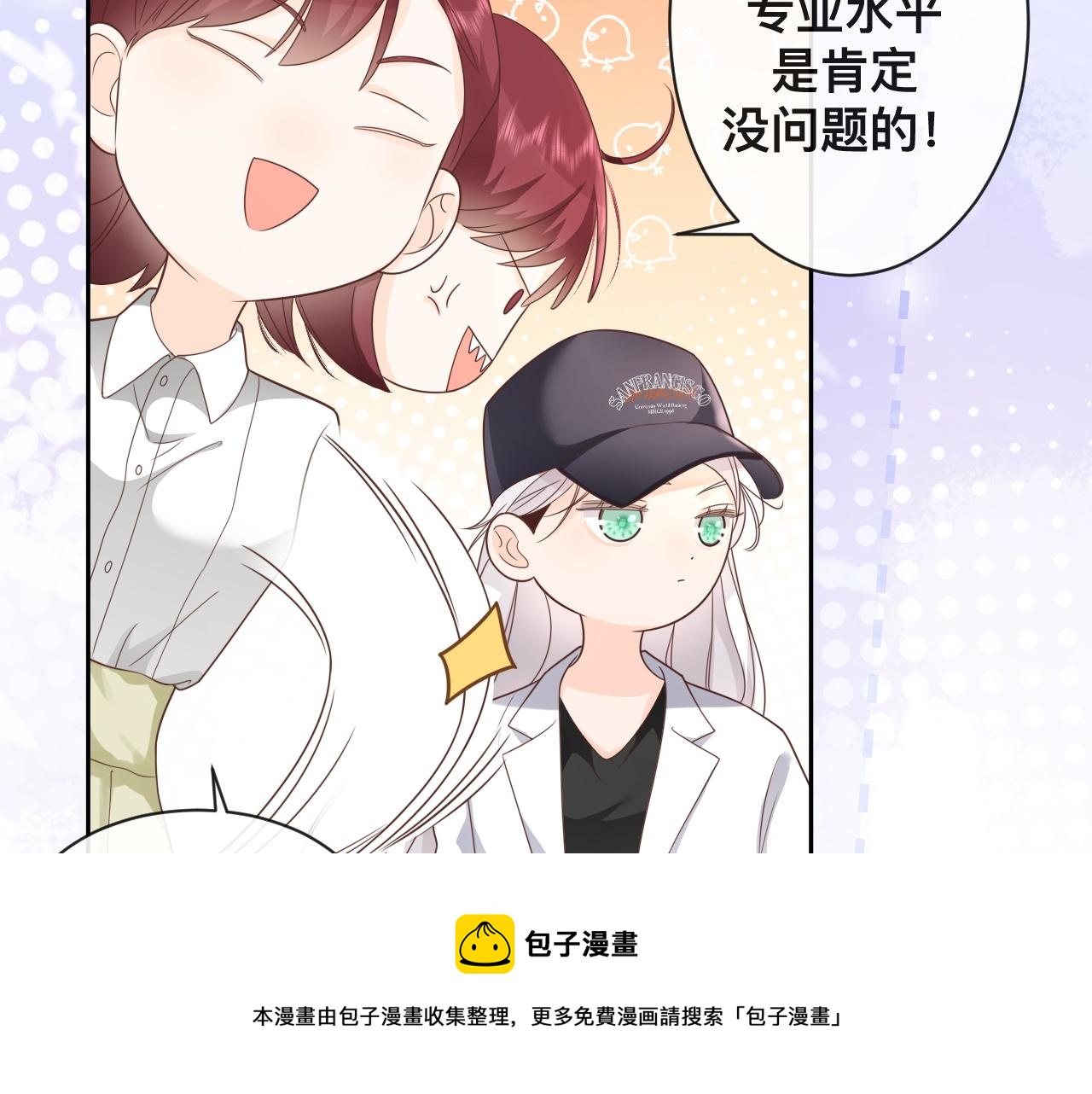 第4话：吃货的感染力49