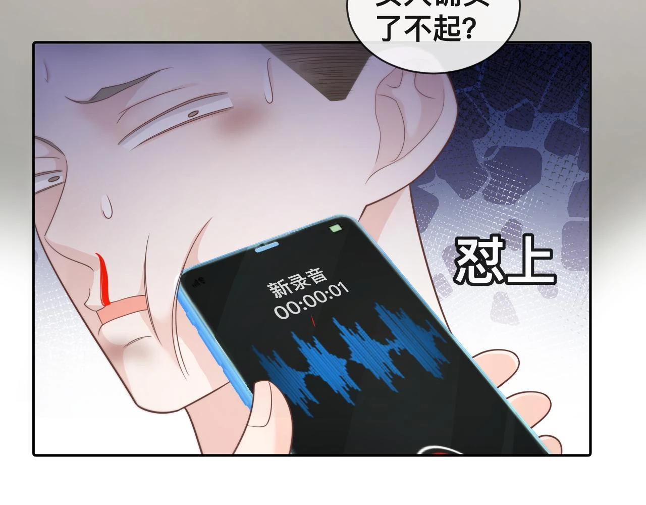 第8话：暴打齐磊47
