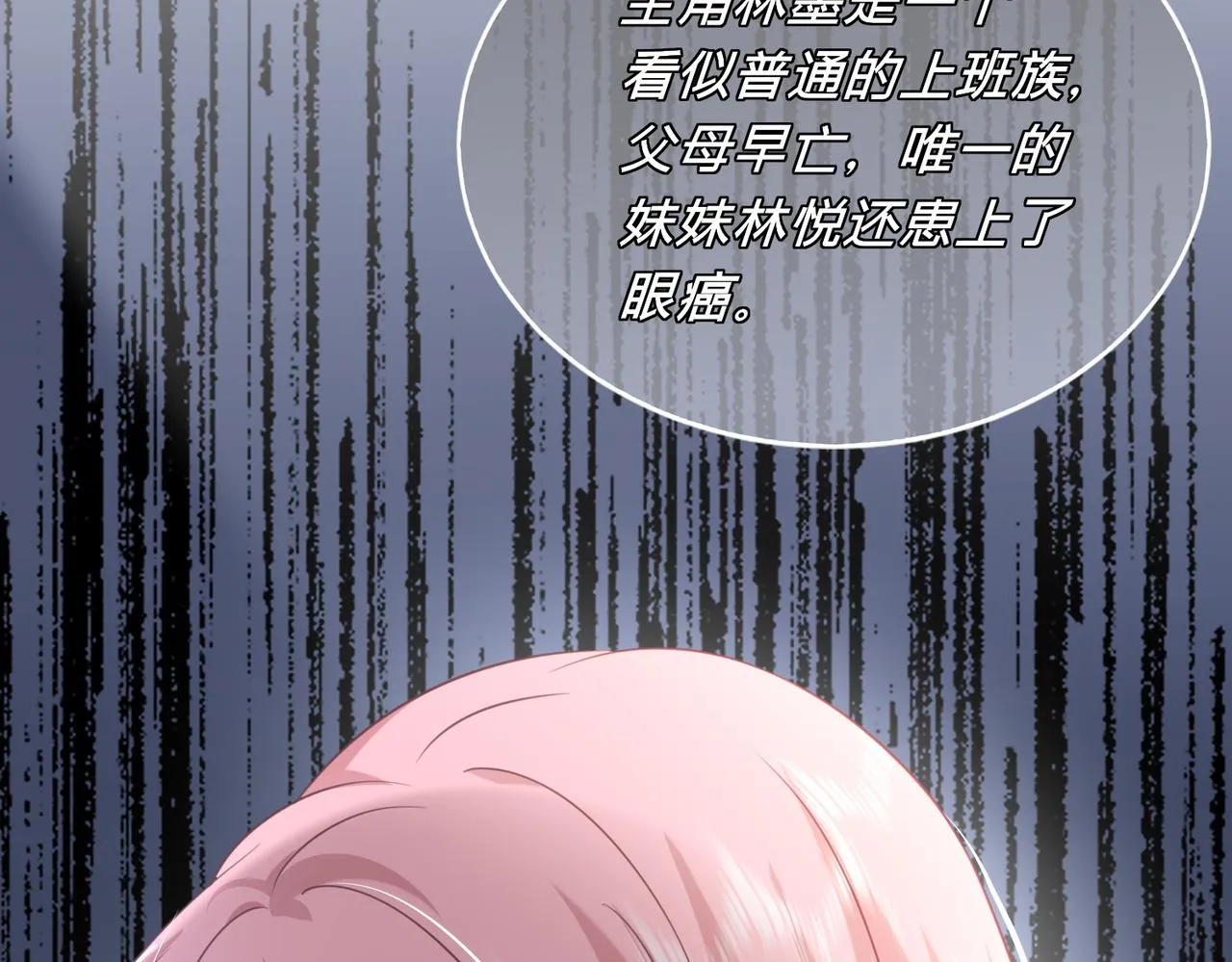 第15话：我和他不熟109