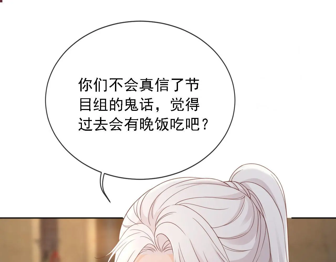 第32话：帮扶对象77