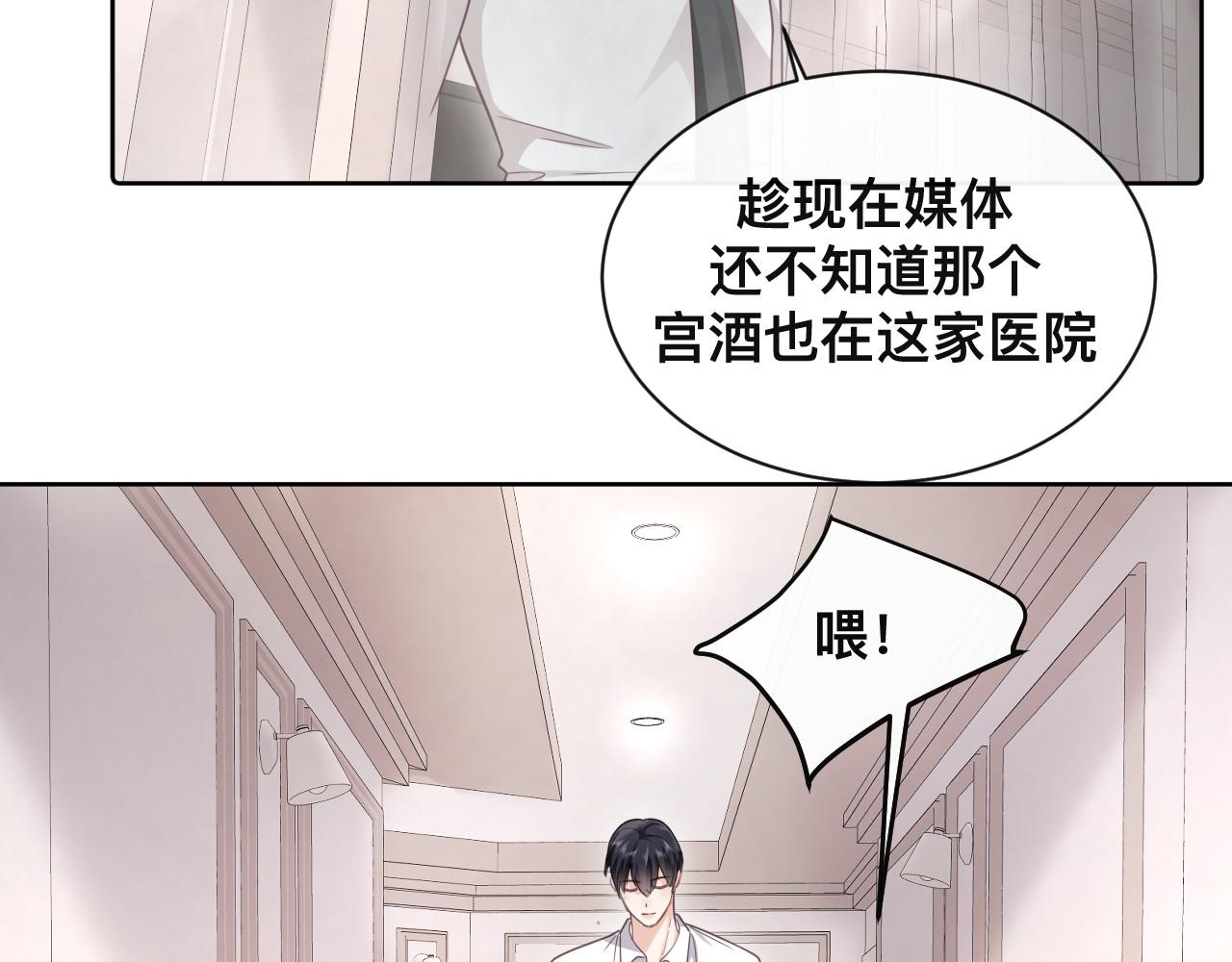 第2话 蜜汁吸引26