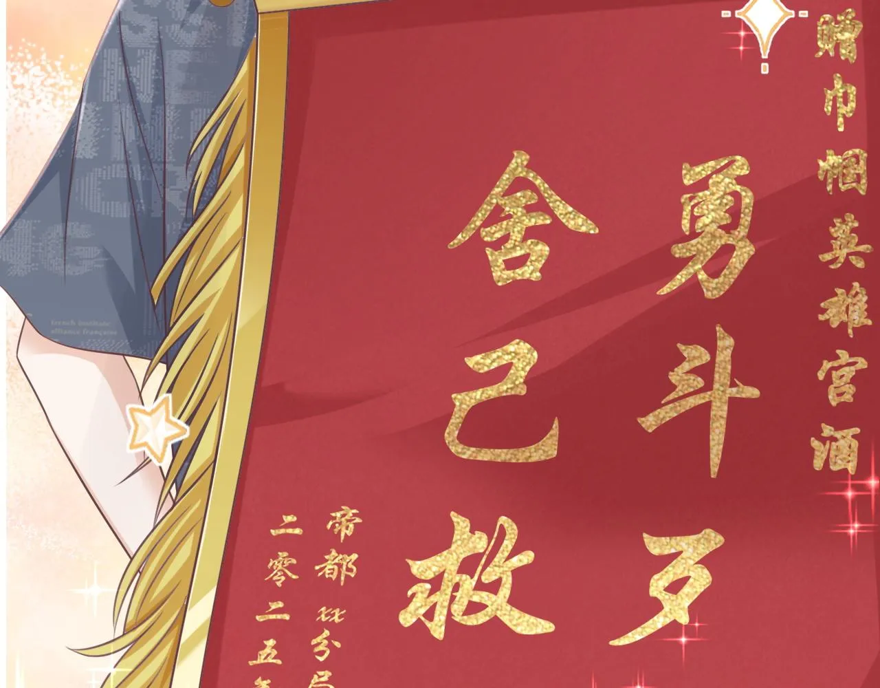 第20话：想做我的黑粉，你配吗87