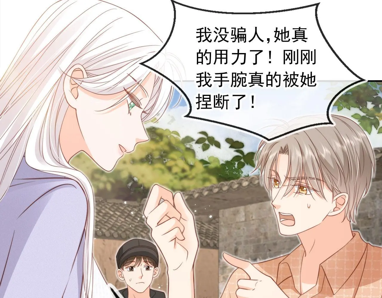 第40话：夺笋啊73