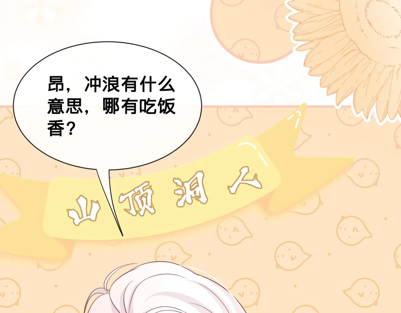 第15话：我和他不熟69