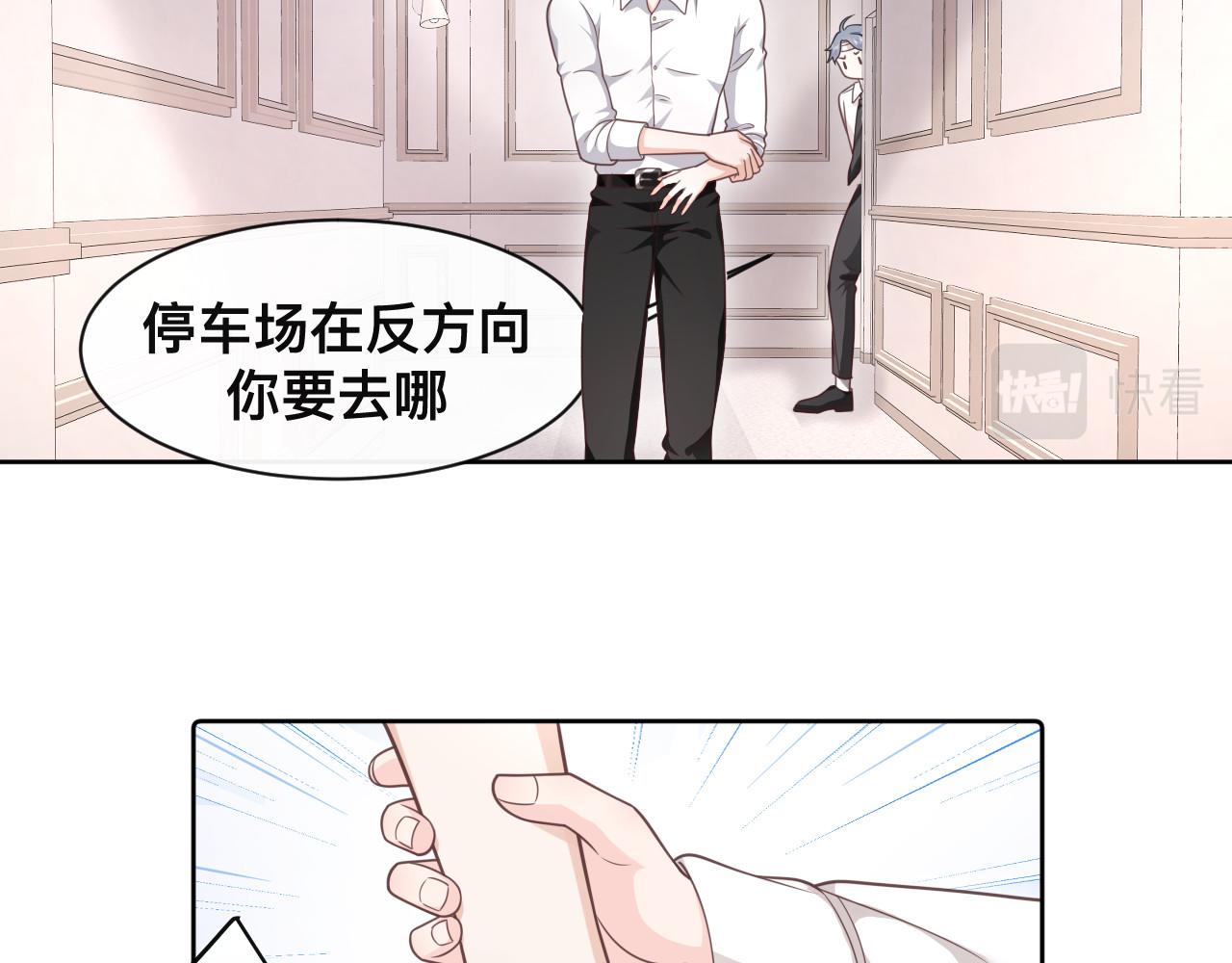 第2话 蜜汁吸引27