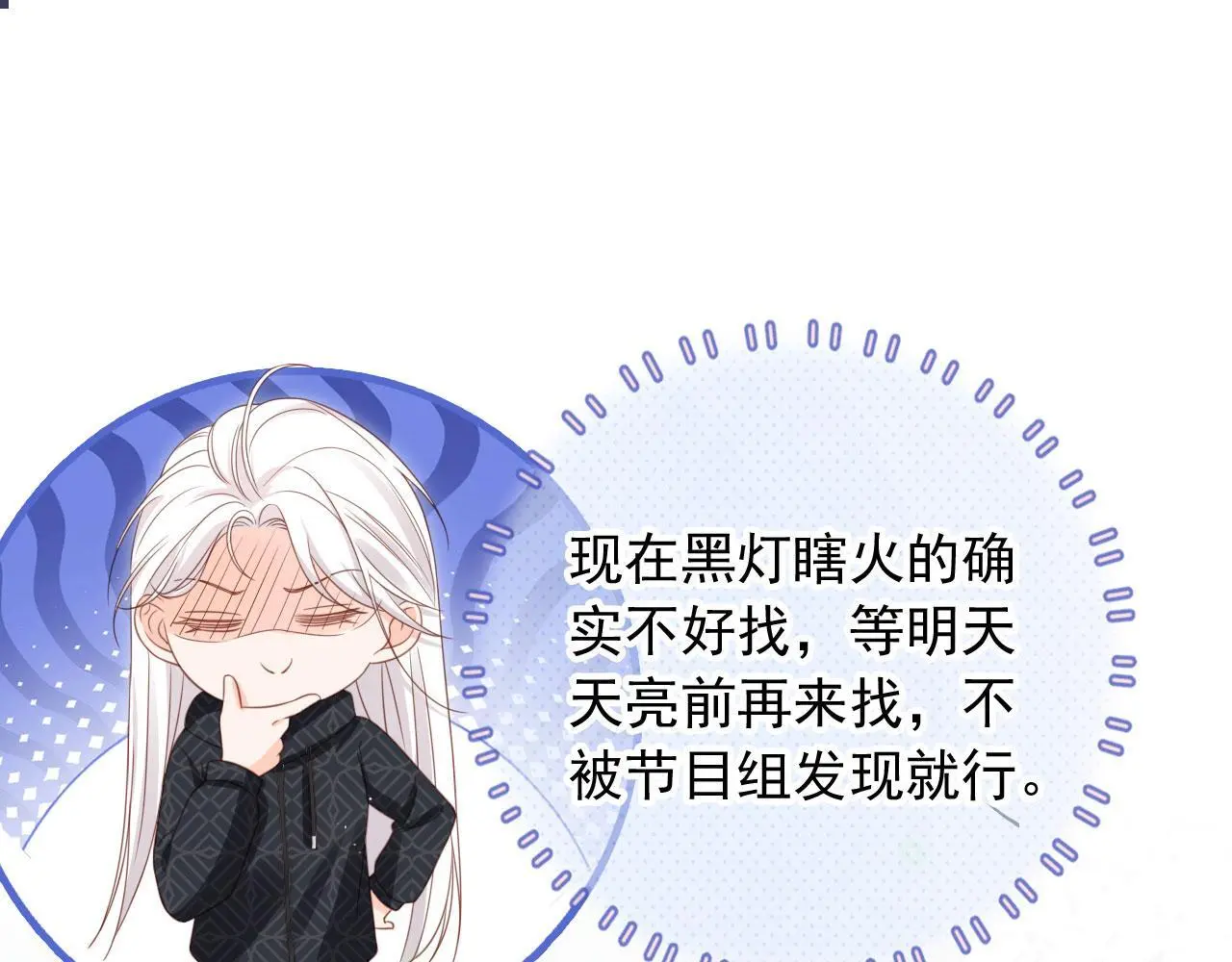 第44话：男友风卫衣74