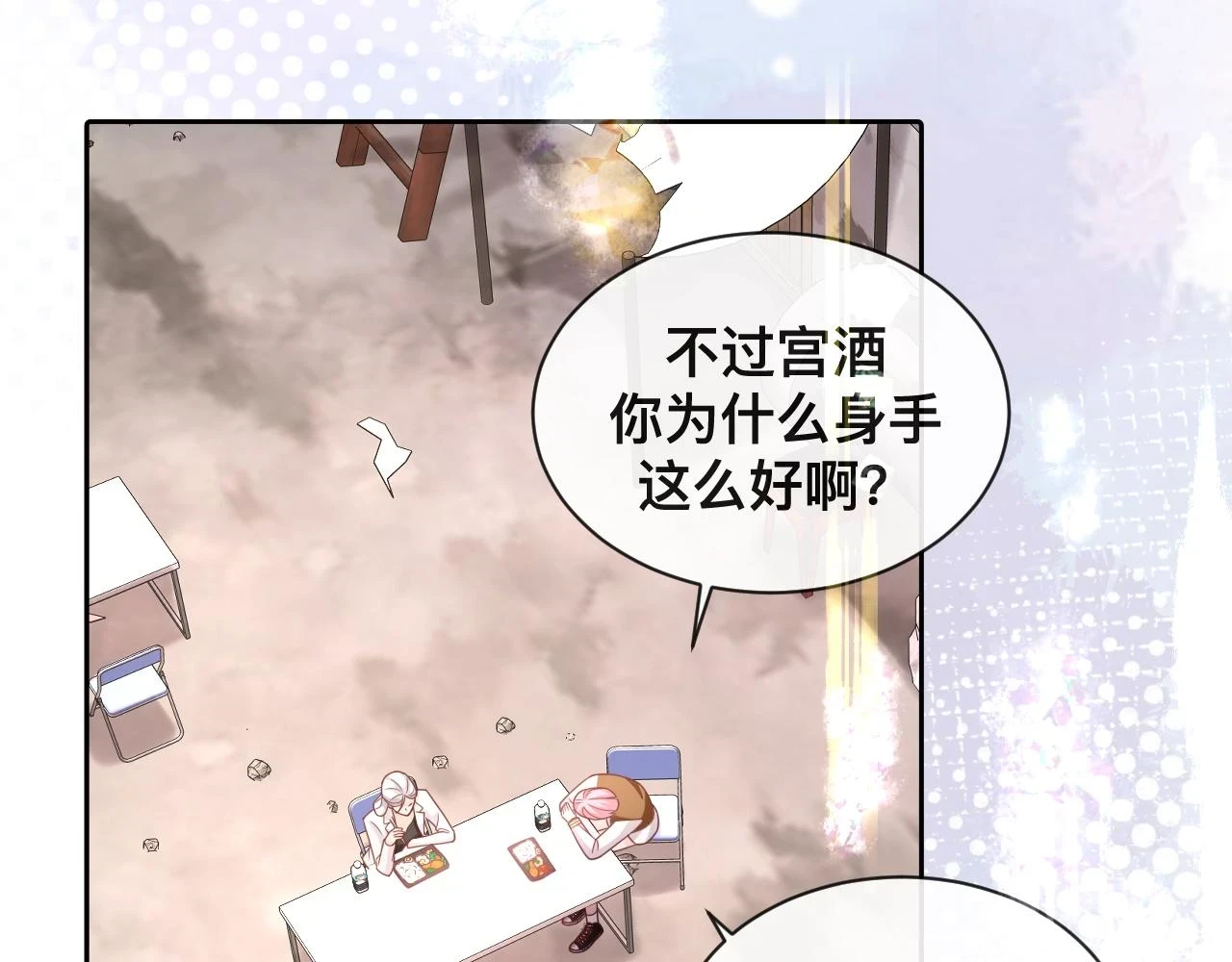 第7话：吃饱才有力气打人21