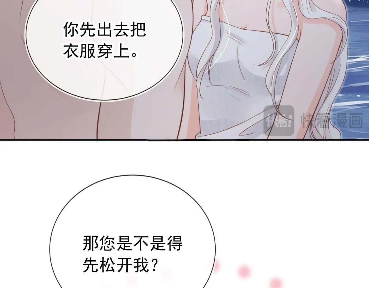 第43话：理智失效61