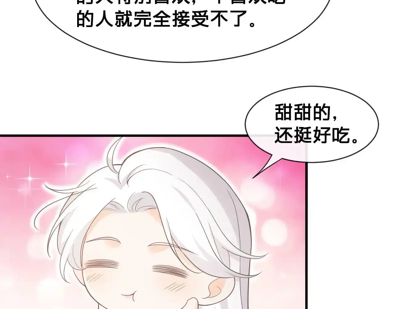 第22话：火锅风云59