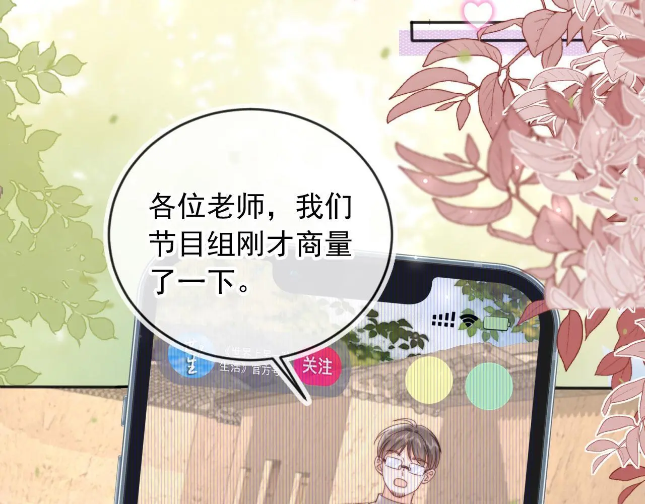 第37话：世界上另一种生活58