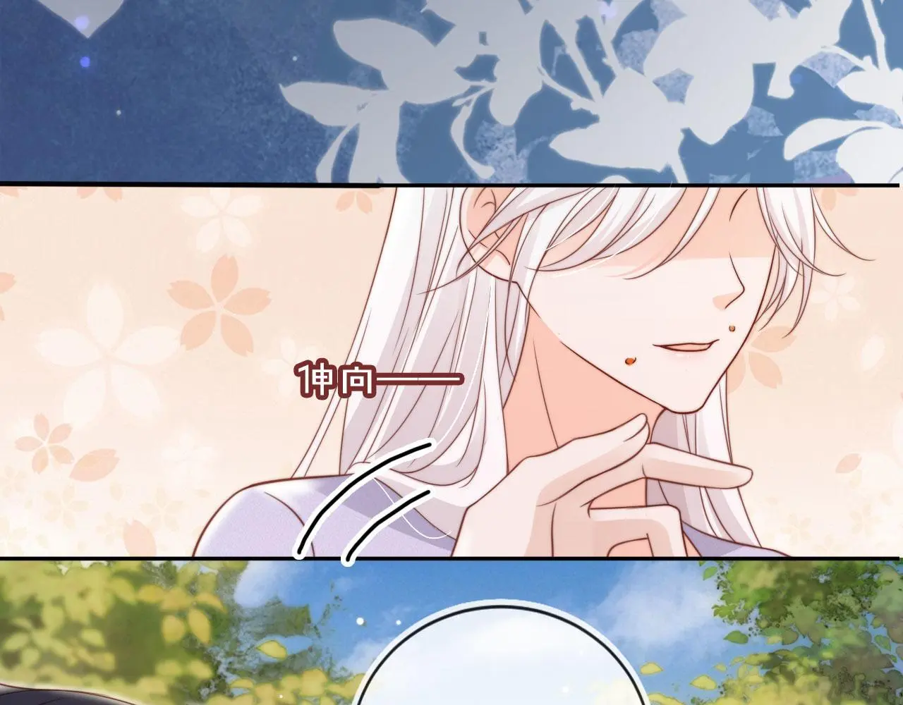 第41话：理想型大揭秘85