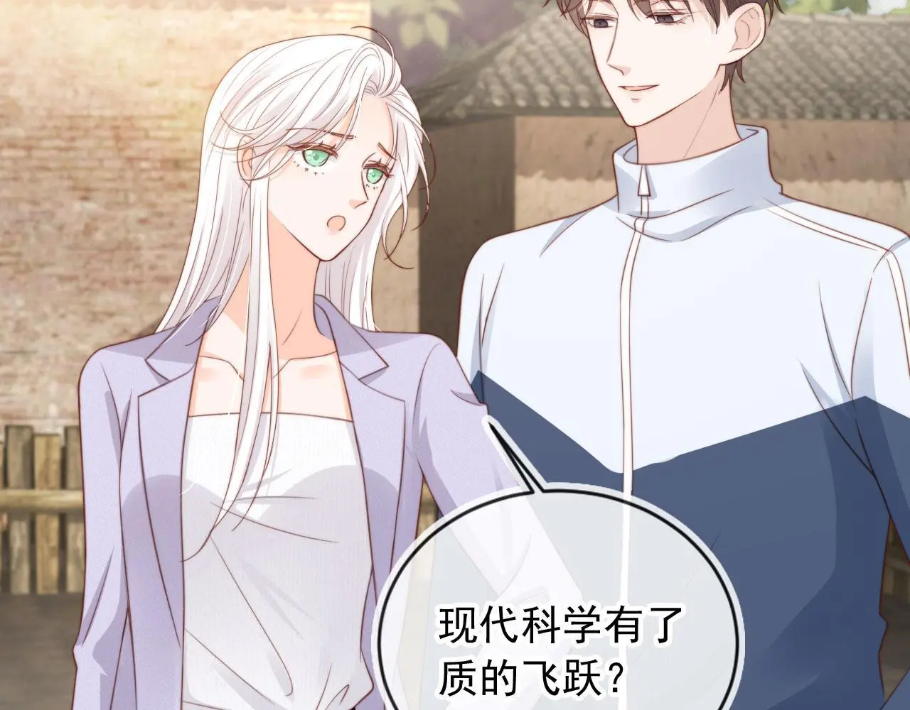 第40话：夺笋啊79