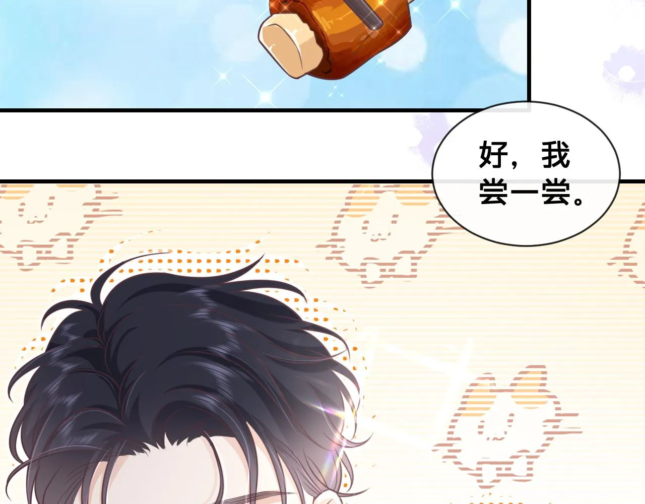 第19话：如果是你，我不怕麻烦53