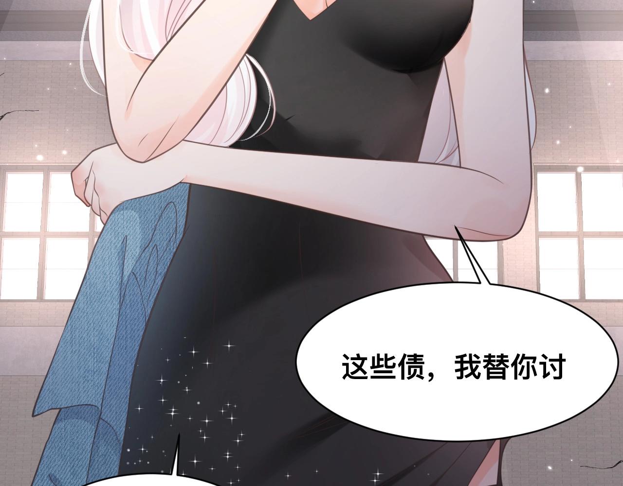 第1话  来自末世的她102