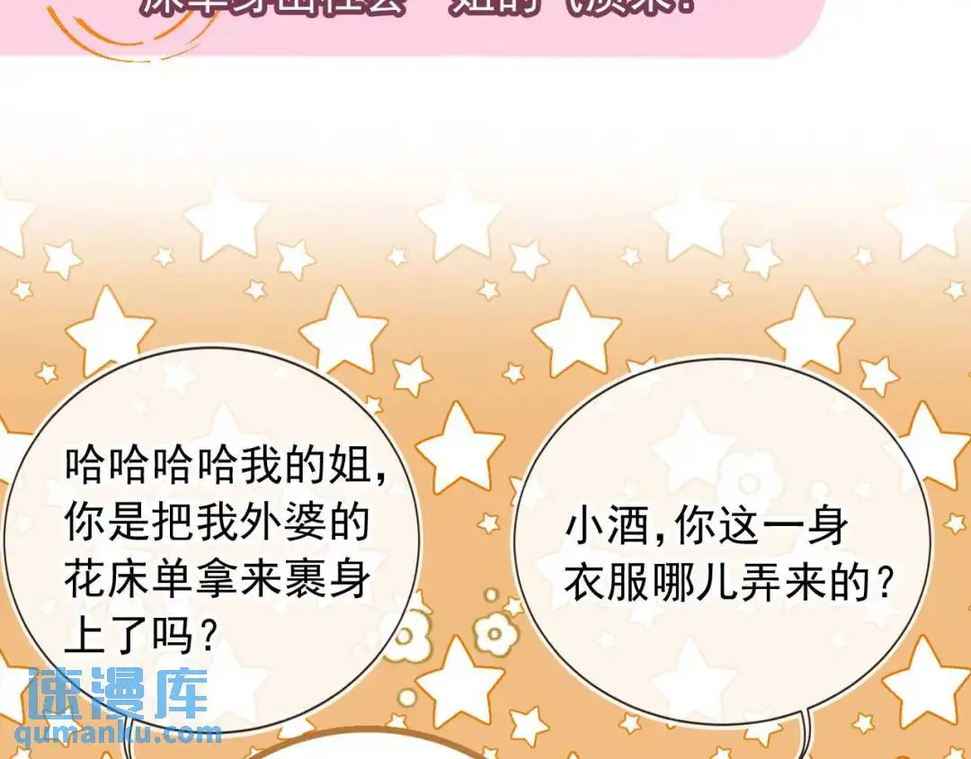第45话：专业拆台51