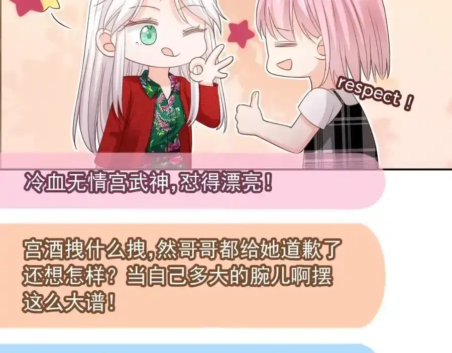第46话：一杯白酒是真的！7