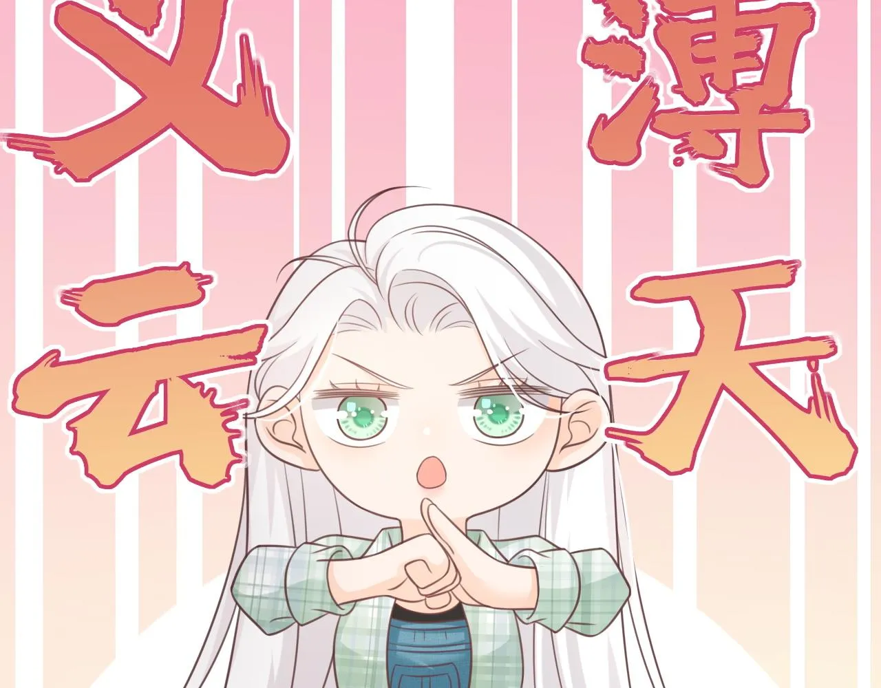 第19话：如果是你，我不怕麻烦28