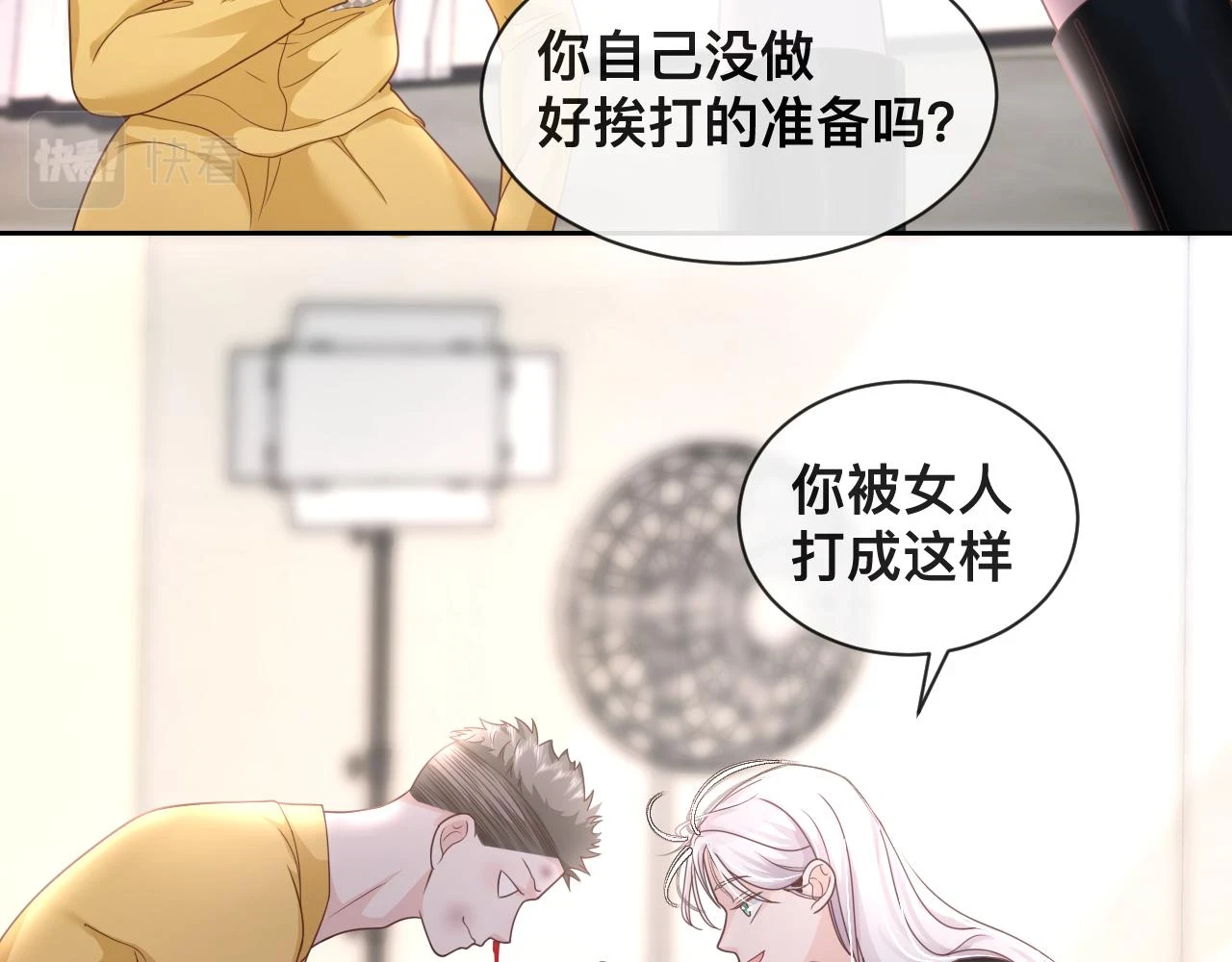 第8话：暴打齐磊45