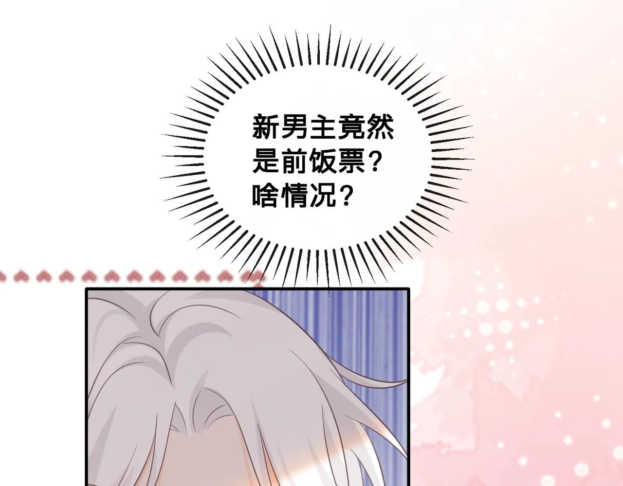 第15话：我和他不熟33