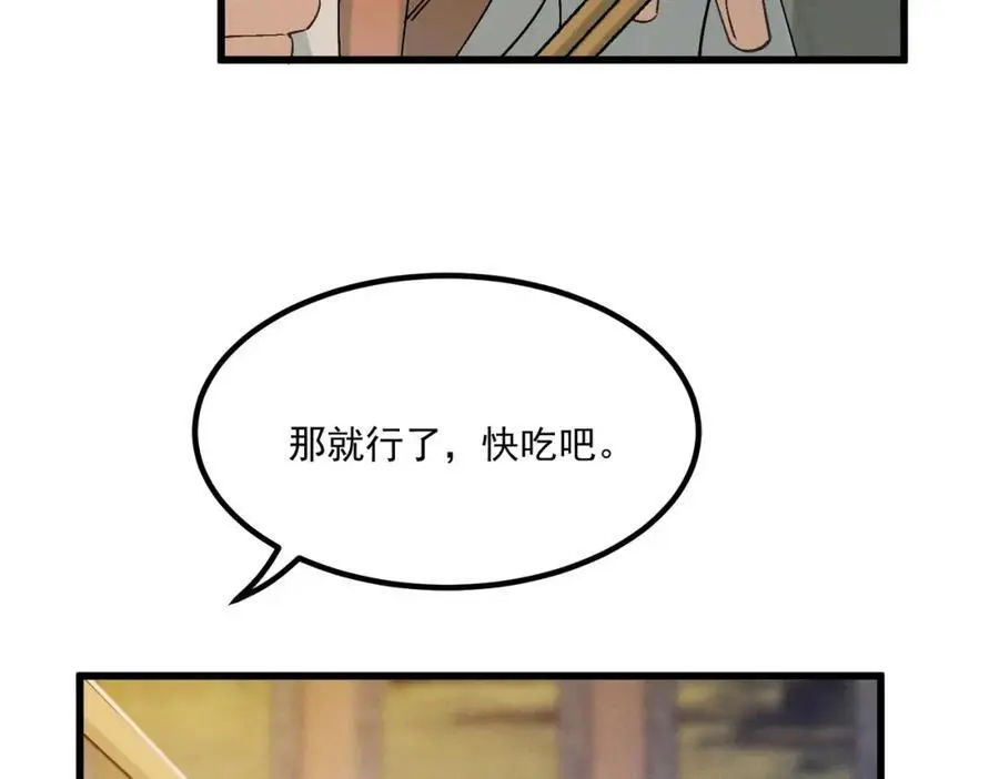 第7话 来吃饭吧51