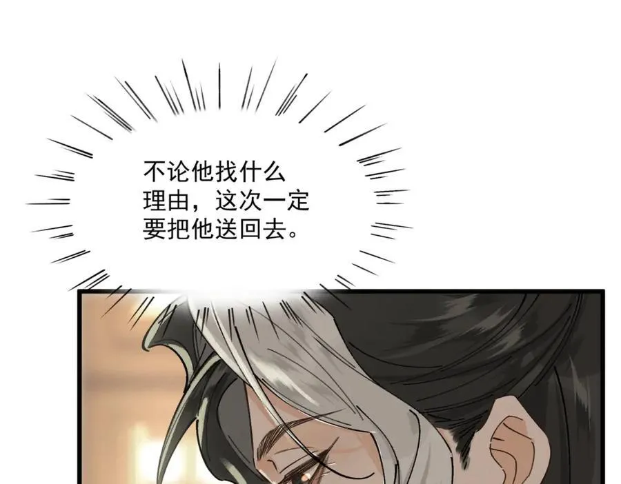 第16话 回家43