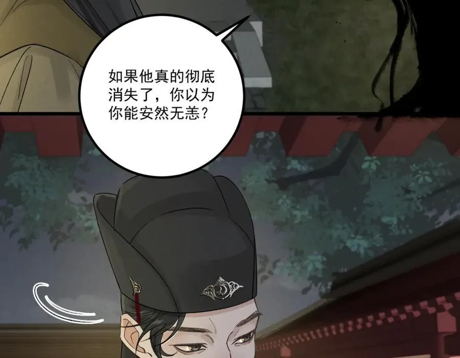 第19话 可怜之人77