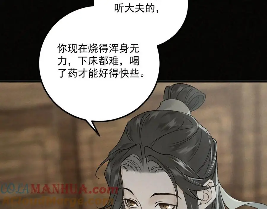 第12话 一念之差36
