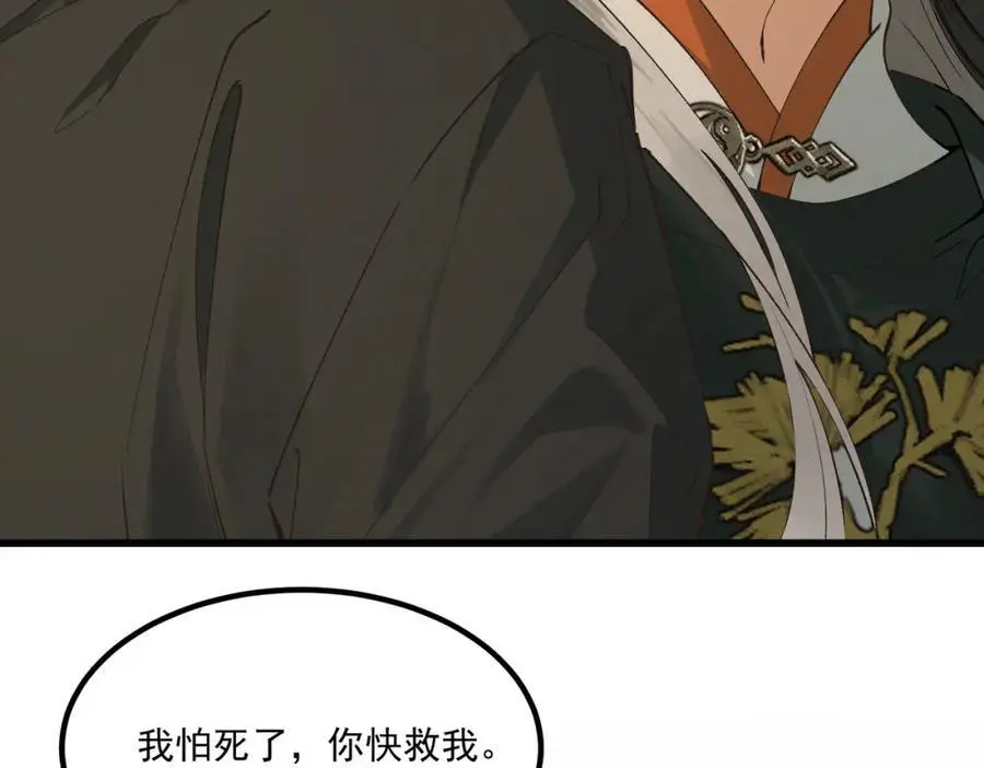 第6话 我不回去14