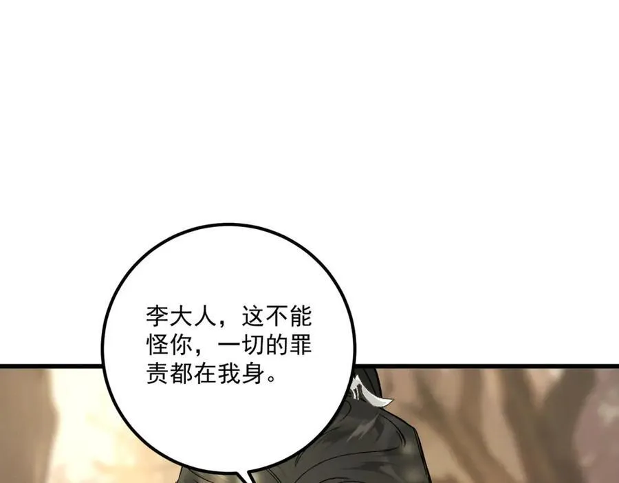 第14话 妖怪的由来59