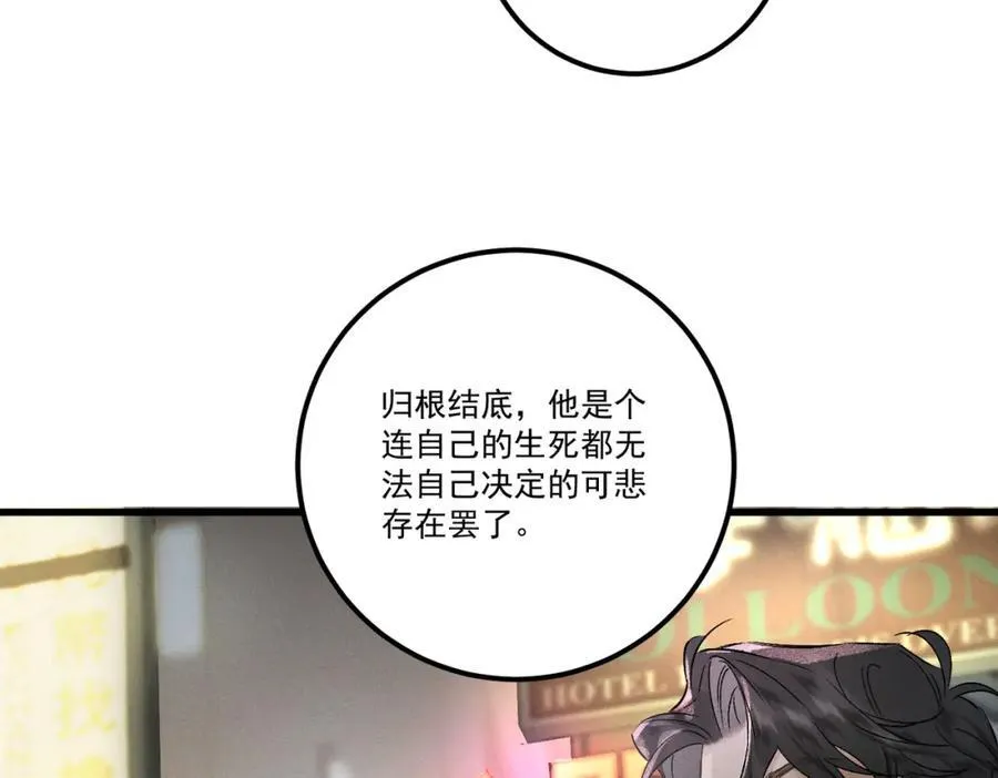 第19话 可怜之人97