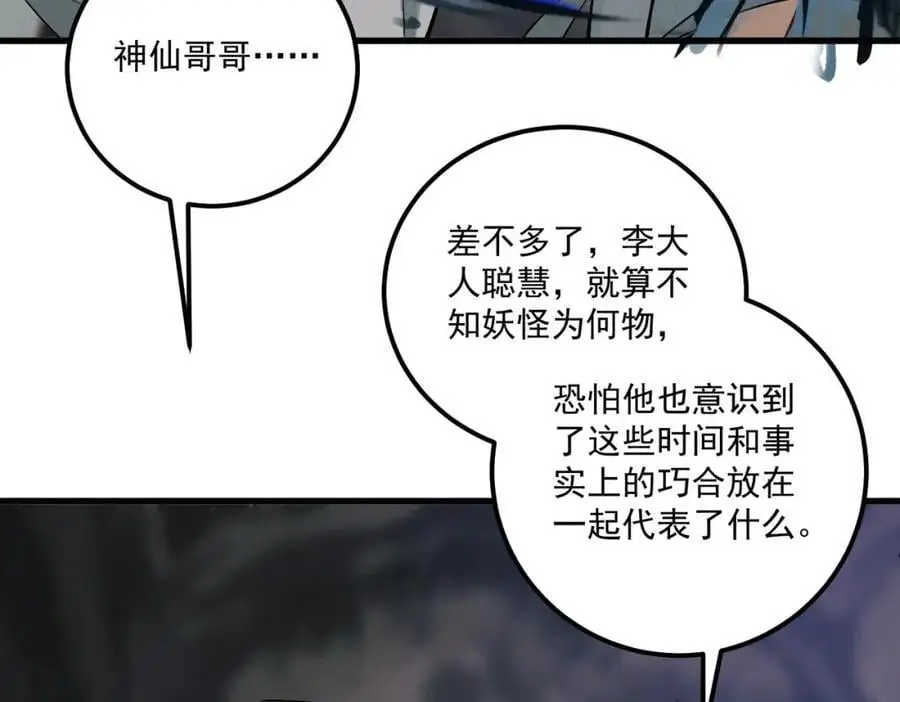 第13话 出手70