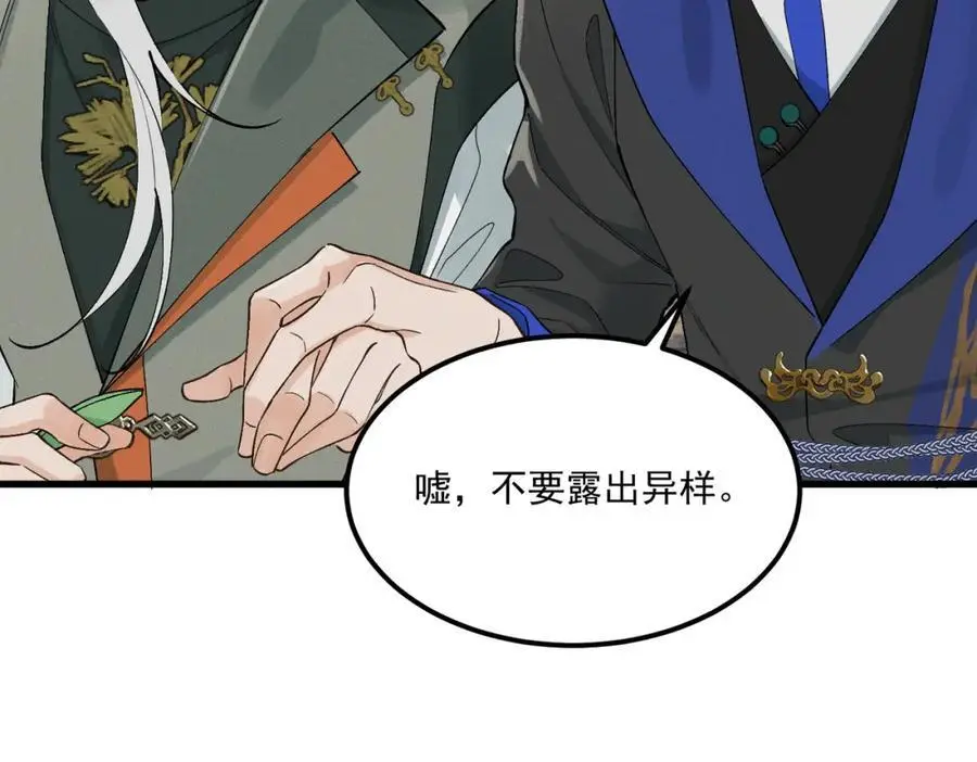第8话 你的名字107