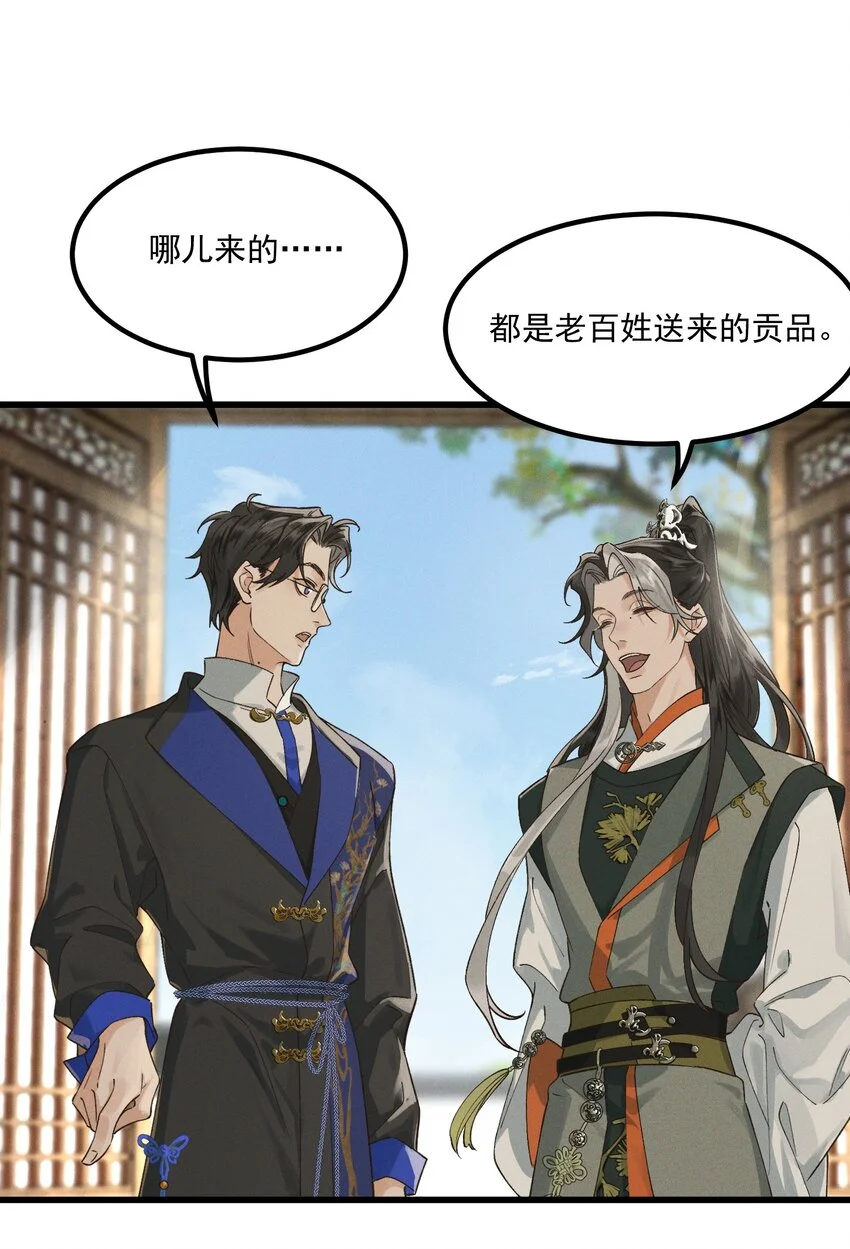 第3话 难道是童年滤镜18
