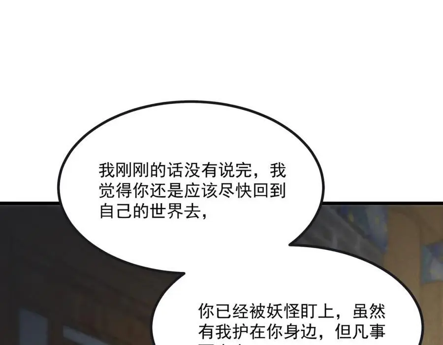 第6话 我不回去66