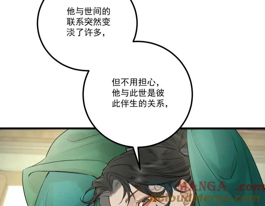 第19话 可怜之人92