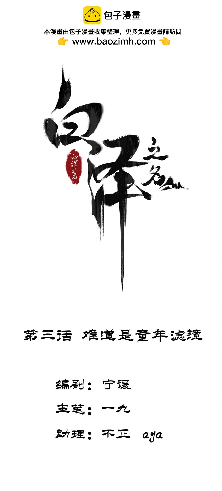 第3话 难道是童年滤镜1
