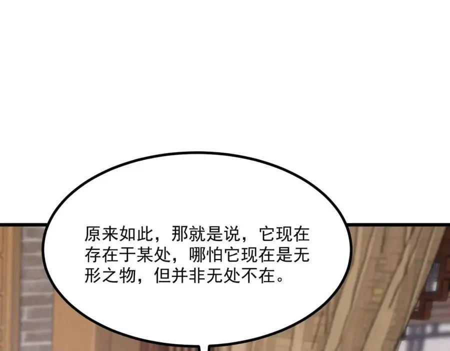 第7话 来吃饭吧87
