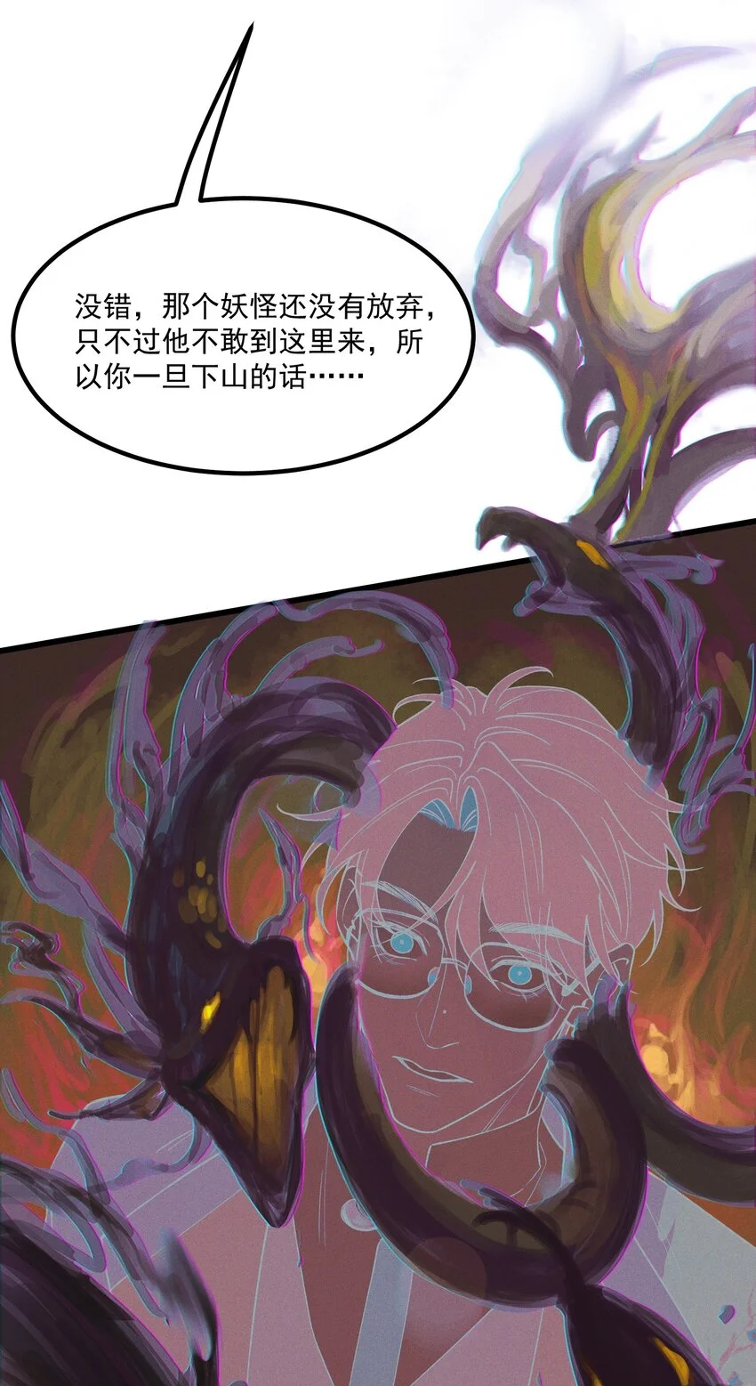 第3话 难道是童年滤镜37