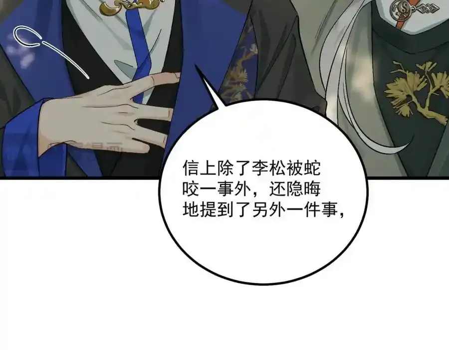 第11话 葬礼65