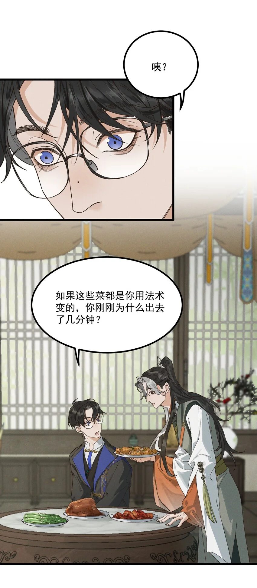 第3话 难道是童年滤镜10