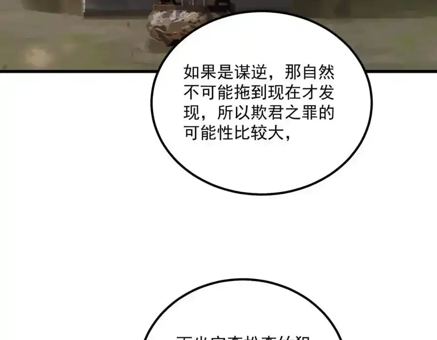 第11话 葬礼75