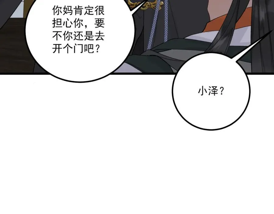 第17话 父母43