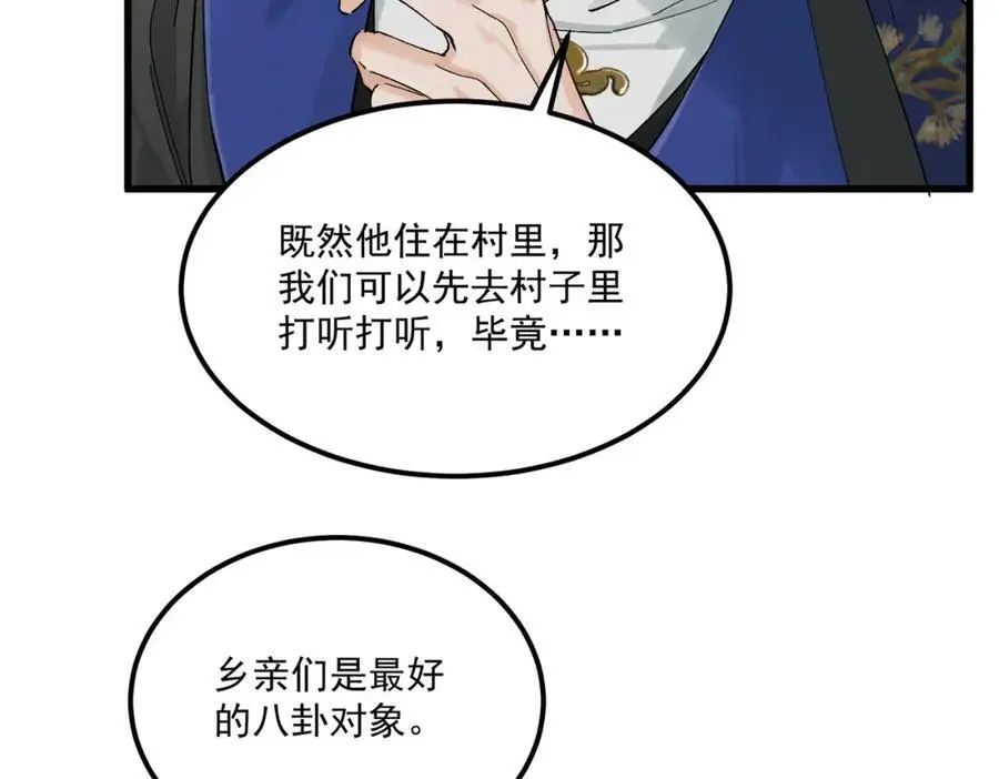 第8话 你的名字73