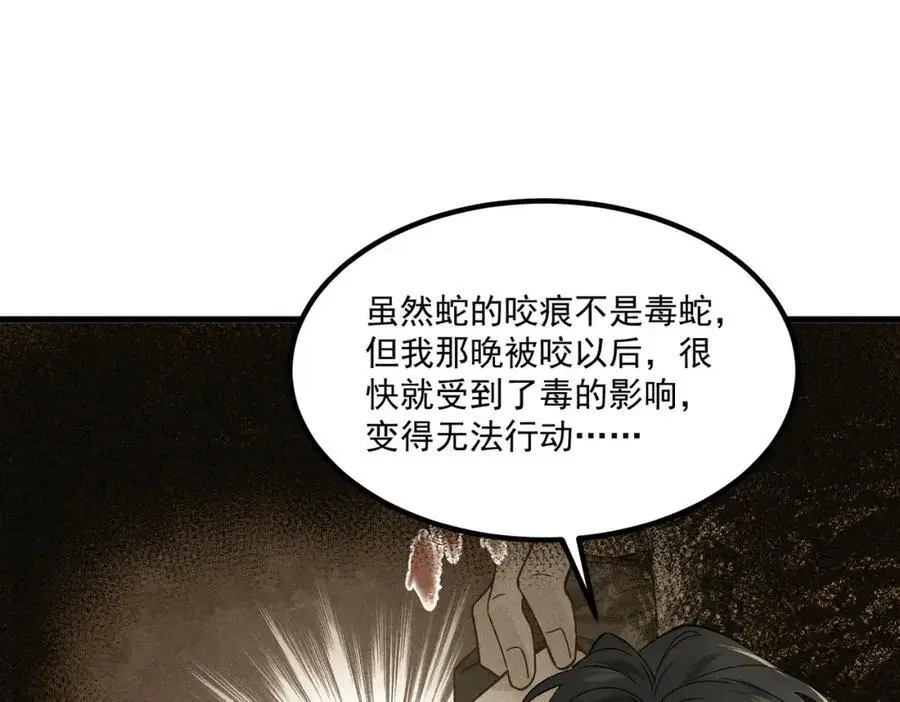 第10话 信62