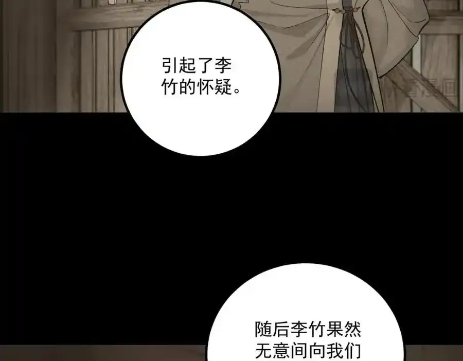 第11话 葬礼82