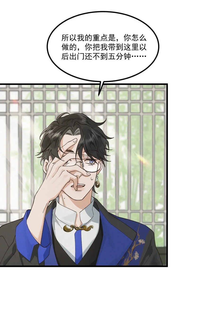 第3话 难道是童年滤镜6